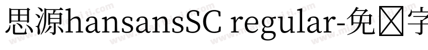 思源hansansSC regular字体转换